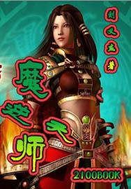 奥城夜恋