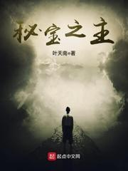 真理之剑
